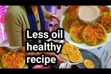 LESS OIL HEALTHY Recipe.