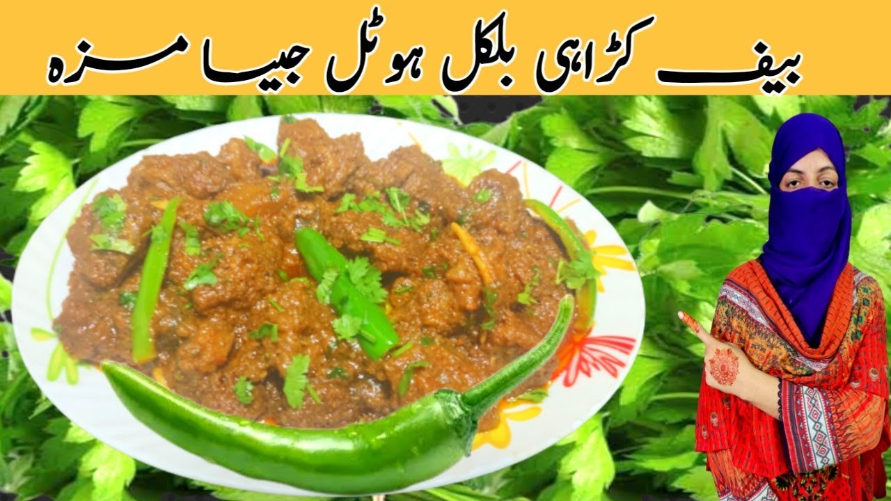 Beef Karahi Recipe ll karahi Gosht Restaurant style by Desi Family Kitchen Beef Karahi Recipe ll karahi Gosht Restaurant style by Desi Family Kitchen