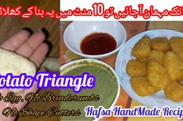 POTATO TRIANGLE SNACKS RECIPE BY HAFSA | POTATO NUGGETS | TRIANGLE NUGGETS | EGGLESS | N'Oven