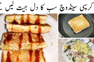 Sandwich Recipe By Fajar Ka Kitchen| Bread Breakfast Recipe | Easy Breakfast Recipe