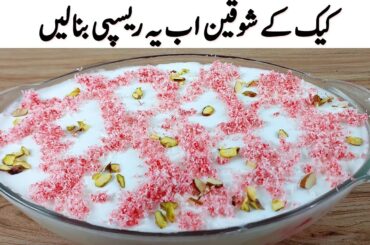 Best Top Dessert At Home I Amazing Ideas Dessert Recipes I Bread Dessert Recipe Delicious Pudding