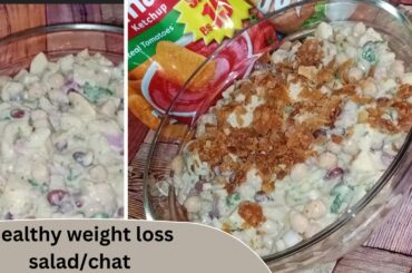 Healthy weight loss salad/chat | ideal Healthy meal for weight loss. #letstry #weightloss  #recipe