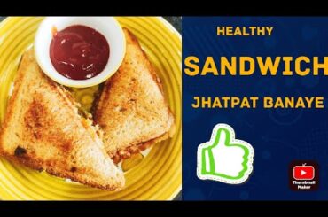 How to Make Vegetable Sandwich| Vegetable Sandwich kaise banaye #cooking #sandwich #foodvlog #recipe