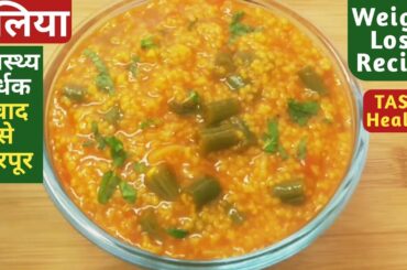 Weight Loss Recipe | Daliya Khichdi Recipe | Daliya Recipe | How to Make Daliya Khichdi at Home |