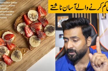 Healthy Breakfast Recipes for Weight Loss | Weight Loss Breakfast