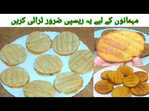 How to Make Patties /Potato Patties Recipe /Easy New Potato Recipe /Tea recipe. How to Make Patties /Potato Patties Recipe /Easy New Potato Recipe /Tea recipe.