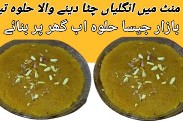 Halwa Recipe By MirhaAtif Ka Kitchen | Suji Ka Danedar Halwa Banane Ka Tarika | Yummy Recipe