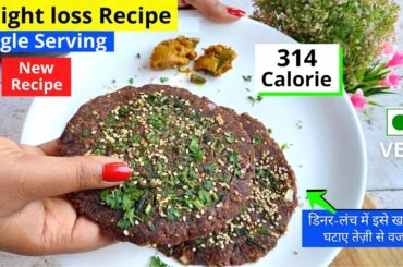 Weight loss recipes | Dinner Recipes For Weight loss (IN HINDI) Gluten free recipes | Ragi Recipes
