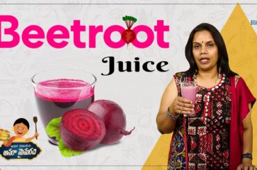 Beetroot Juice | Super Healthy Beet Juice Recipe | Summer Recipes | Aha Emi Ruchi Anara Mimarachi