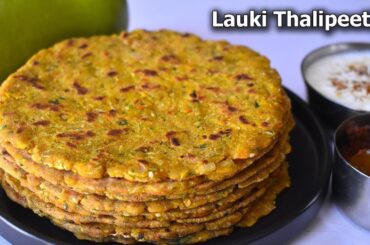 Thalipeeth recipe | Bottle Gourd Thalipeeth Recipe |  Healthy  Breakfast/Lunch Recipe