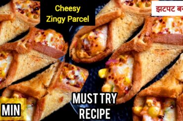 5 min me bnaao tez vali bhuk ke liye  majedaar dominos jaisa veg cheesy parcel I bread parcel