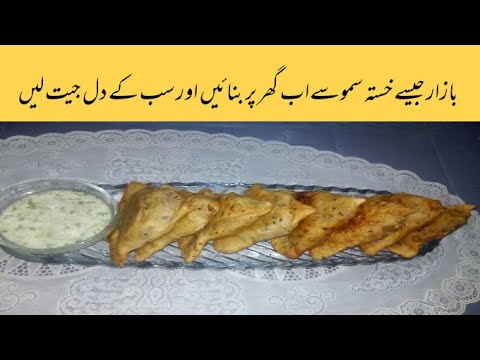Aloo Samosa Recipe By Mashal Cooking Secrete | Crispy Potato Samosa | Easy Samosa Recipe. Aloo Samosa Recipe By Mashal Cooking Secrete | Crispy Potato Samosa | Easy Samosa Recipe.