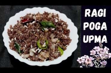 Ragi Poga Upma Recipe/ Poga Upma Recipe/ Health breakfast recipe