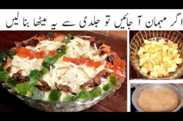 Dessert recipes l how to make dessert l shifa food recipes