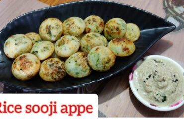 Rice Sooji Appe Recipe/ Healthy Breakfast Recipes/ Appe Recipe