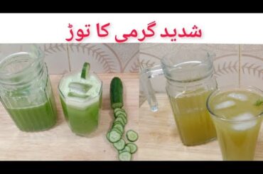 2 Refreshing Drinks recipes |Food fair