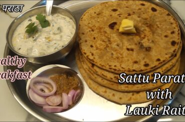 Sattu Paratha| Sattu Stuffed Paratha recipe| Tasty & Healthy Breakfast recipe..