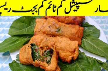"How to Make Tasty Palak Rolls - The Healthy Snack Recipe You've Been Waiting For!"( RAMZANSPECIAL )