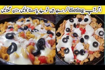 Low calories pasta| weight loos recipe| weight loos snacks| healthy weight loos recipe