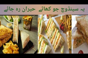 Sandwich recipe/how to make sandwich//sandwich banane ka tarika