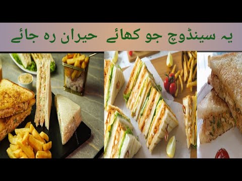 Sandwich recipe/how to make sandwich//sandwich banane ka tarika Sandwich recipe/how to make sandwich//sandwich banane ka tarika
