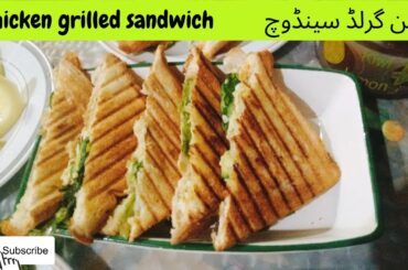 how to make grilled chicken sandwich| chicken sandwich recipe| chicken mayonnaise sandwich