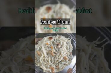 Semiya Upma Recipe #healthybreakfast #breakfastreceipe #breakfastideas #semiyaupmarecipe #foodie