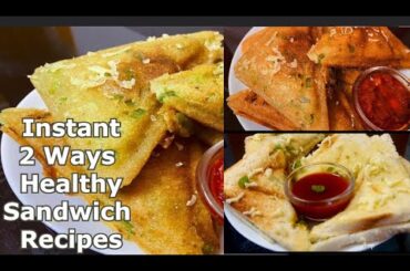 2 Way Sandwich |no bread sandwich recipe | how to make sandwich without bread | breadless sandwiches