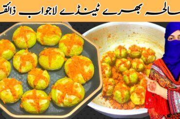 Bharay Huay Tinday l Stuffed Tinday Recipe l by Desi Family Kitchen