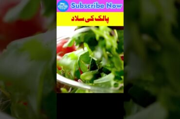 Spinach Salad with Tomato & Onion | Healthy & Delicious #shorts #viralshorts