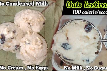 Vegan Oats Ice cream | Low calorie- Dairy free | Weight loss recipes | Peth Puja