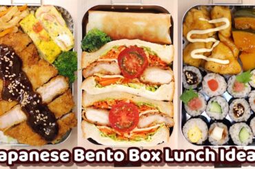 Japanese BENTO BOX Lunch Ideas #10 - Tonkatsu Bento etc. Recipes for Beginners