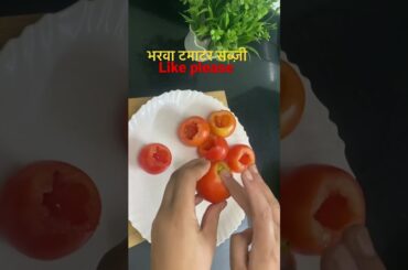 Tomato recipe #youtubeshorts #food #specialtadka #viral #cooking #video #healthy #tomato #tomatoes