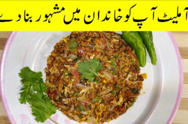 Delicious Omelette For Breakfast | Omelette Recipe | Easy & Healthy Breakfast Recipe