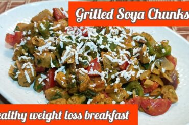 Healthy weightloss breakfast/party Starter/Grilled Soya Chunks #healthyfood #partystarter
