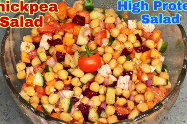 Chickpea Salad | easy protein salad | chickpea salad recipe | healthy protein salad