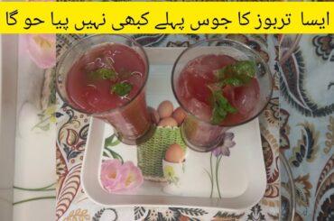 Terbooz Ka Sharbat Recipe | Refreshing Watermelon Juice | Healthy Drinks | Anfal shahid food