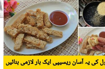 Chawal K Nuggets Bnaen | Instant Healthy Nuggets Recipe | Quick Snacks @SidraWaqarRecipes