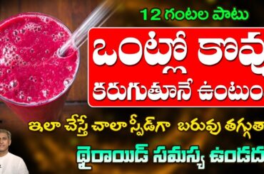 2 Meal Plan for Weight Loss | Reduces Thyroid Naturally | Burns Fat | Dr. Manthena's Health Tips