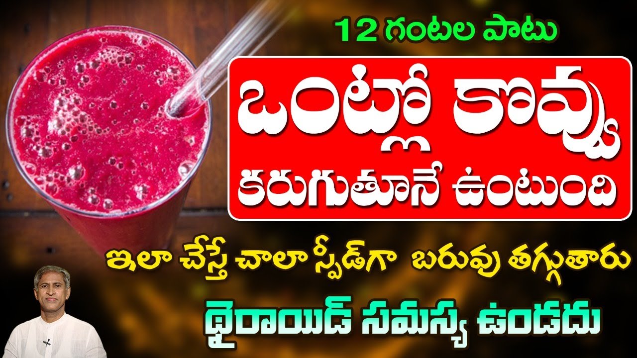 2 Meal Plan for Weight Loss | Reduces Thyroid Naturally | Burns Fat | Dr. Manthena’s Health Tips 2 Meal Plan for Weight Loss | Reduces Thyroid Naturally | Burns Fat | Dr. Manthena's Health Tips