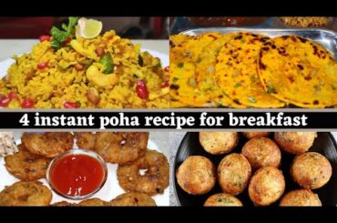 Instant breakfast in 2 min|Poha recipes|Healthy breakfast recipe|