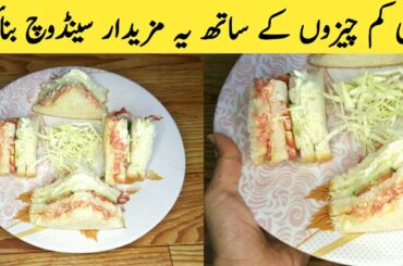 Rainbow Sandwich Recipe | Healthy and Easy