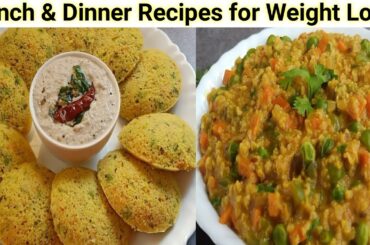 Weight Loss Recipe for Lunch & dinner|2 Oats Recipe for Weight Loss in Hindi|How to Lose Weight Fast