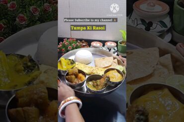 Today's Lunch Thali|| Lunch Thali Idea|| Simple Healthy Lunch Thali #tumpakirasoi #shots #ytshorts