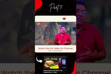 bread recipe for best health | Stop eating bread for 1 week part 5