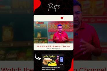 bread recipe for best health | Stop eating bread for 1 week part 3