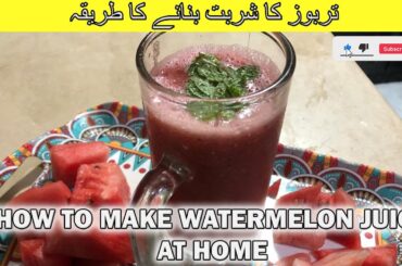 Terbooz Ka Sharbat Recipe | Refreshing Watermelon Summer Juice Drink Special | Home made Juice