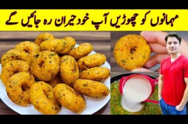 Yummy And Tasty Recipe By ijaz Ansari | Quick And Easy Recipe | Easy Snacks |