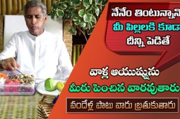 How to Increase Life Span | Best Children Lifestyle Tips | Healthy Food | Dr. Manthena's Health Tips