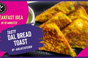 Dal Bread Toast without Toaster | Breakfast Recipes | Ahuja's Kitchen |